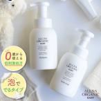 ショッピングシャンプー allna organic ベビーシャンプー オルナ オーガニック  ベビー シャンプー ボディーソープ 無添加 敏感肌 優しい 使い心地 子ども 泡シャンプー 単品 300ml