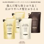 ショッピングシャンプー allna organic シャンプー 詰め替え オルナ オーガニック 単品 ボタニカル ノンシリコン 美容室専売 サロン 品質 400ml