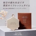 ショッピングマッサージ シャンプーブラシ 頭皮マッサージ スカルプブラシ 頭皮ブラシ ヘッドマッサージ ALLNA ORGANIC