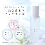 ショッピングスプレー 香水 ボディミスト コロン フレグランスミスト ボディスプレー WHITH WHITE フィス ホワイト100 ml