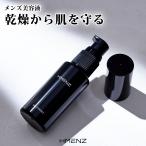 美容液 メンズ 保湿 弾力 シミ バリア機能 潤い 乾燥肌 顔 アフターシェーブ ローション HMENZ 50ml