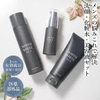 メンズ 洗顔 化粧水 美容液 スキンケアセット 保湿 毛穴 シミ 3点 セット WHITH WHITE MEN 95g&120ml&50ml