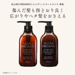 ショッピングシャンプー allna organic シャンプー オルナ オーガニック 美容室 専売 品質 単品 ボトル  ボタニカル ノンシリコン サロン ダメージ ケア 500ml