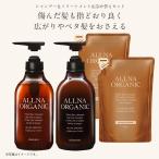 ショッピングシャンプー allna organic シャンプー オーガニック オルナオーガニック ヘアケア セット 無添加 ノンシリコン ALLNA ORGANIC