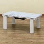  котацу стол 90cm×50cm современный мрамор рисунок 300W из дерева прямоугольный мрамор белый DCI-90(MWH)