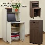 ライティングデスク Solano 幅60cm FJ-19 可動棚 リビング収納 扉付き