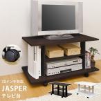 テレビ台 テレビラック テレビボード 80cm TV台 HMP-02