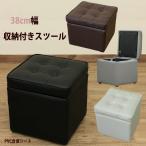 スツール いす 収納付き 正方形 オットマンとしても 合皮シート 箱型 蓋付収納 一人用