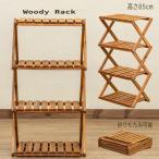 ショッピングバーベキュー 折りたたみラック 木製 棚 4段 46.5cm幅 持ち運び バーベキュー アウトドアにも24