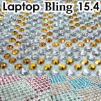 15.4型 ラインストーン シート / きらきら シール デコグッズ デコパーツ ノートPCカバー/