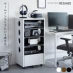 デザイナーズゲームラック REGABO(レガボ)PS5収納 ゲームスタンド ゲーミングラック プレステ5 ゲーム機ラック オープンラック ゲーム収納 キャスター