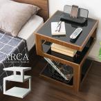サイドテーブル ARCA（アルカ）ガラス天板 おしゃれ かっこいい 机 ガラステーブル サブテーブル ミニテーブル コーヒーテーブル 棚付き ナイトテーブル