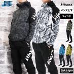 アスレタ ウインドブレーカー上下 メンズ セットアップ ATHLETA ストレッチウーブン 04168 送料無料 新作 サッカーフットサル ハイブリッド フード付き フーディ