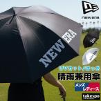  спорт зонт от солнца большой довольно большой футбол бренд New Era Golf 75cm хорошая погода дождливая погода двоякое применение UV cut. . вода водоотталкивающий umbrella 