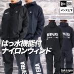 ニューエラ ウインドブレーカー 上下 メンズ セットアップ ブランド NEW ERA 14674822S 送料無料 新作 フード付き フーディ 3L