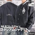 ニューエラ スタジアムジャンパー（スタジ