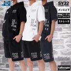 eswaisa-titu тиски .-to year z тренировочный верх и низ мужской выставить бренд SY32 by SWEET YEARS