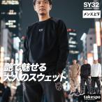 eswaisa-titu тиски .-to year z тренировочный верх и низ мужской выставить бренд SY32 by SWEET YEARS 15520 3L