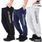 ショッピングkappa ジャージ 下 メンズ カッパ ロングパンツ スウェットパンツ 裏毛 ブランド Kappa 245369 優良配送 SALE セール
