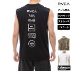 ルーカ タンクトップ メンズ 上 RVCA サーフ マリンスポーツ バックプリント付き UVカット ノースリーブ 吸汗 速乾 BE04A864 送料無料