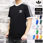 ショッピングアディダス アディダス オリジナルス Tシャツ メンズ 上 adidas originals 半袖 3ストライプス カジュアル トレフォイル 三つ葉 サイドライン アディカラー BVB48