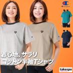 チャンピオン Tシャツ レディース ブランド Champion CWC302 新作 コットン100% 綿100% ボックスT ゆったり