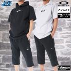 オークリー ジャージ上下 メンズ セットアップ OAKLEY エンハンス FOA407651 送料無料 SALE セール 半袖 7分丈パンツ