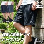 ハーフパンツ メンズ スポーツ 短パ
