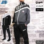 ゴル ジャージ メンズ 上下 セットアップ gol. ダイアガナル G453345 送料無料 新作 サッカー フットボール フットサル