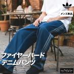 ジャージ 下 メンズ アディダス オリジナルス ロングパンツ デニムパンツ ファイヤーバード 3ストライプス