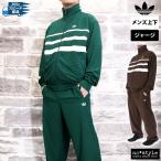 アディダス オリジナルス ジャージ上下 メンズ セットアップ adidas originals モノグラム KQR47 送料無料 新作 フルジップ