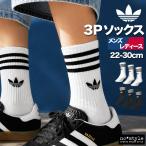  Adidas Originals носки мужской женский бренд 3 пара комплект носки 3 полоса s