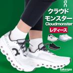オン ランニングシューズ レディース Cloudmonster クラウドモンスター スニーカー 厚底 ロードランニング 中長距離