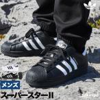 アディダス オリジナルス スニーカー メンズ ブランド adidas originals スーパースターII シューズ ローカット カジュアル