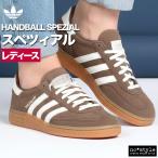 アディダス オリジナルス スニーカー レディース ブランド adidas originals ハンドボール スペツィアル