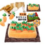 送料無料 茸狩り にんじん畑 農家犬 ペットおもちゃ 犬 ノーズワーク 知育おもちゃ トイ 遊び場所 訓練毛布 運動不足/ストレス解消 分離不安対策 犬歯磨き