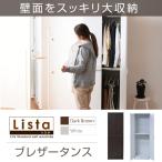 ロッカー シリーズ ブレザータンス 