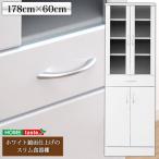 食器棚 NEW MIRANO kitchen series 食器棚 60G 鏡面仕上げ