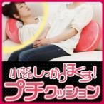  немного .. надежно ...! маленький подушка 