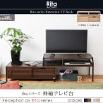 テレビ台 テレビボード 伸縮 北欧 テイスト Rita おしゃれ 木製 金属製 シンプル ナチュラル モダン ホワイト ブラック