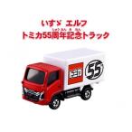 入場記念 いすゞ エルフ トミカ55周年記念 トラック トミカ博 2025 in ATC