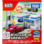 トミカタウン 台灣中油 ガソリンスタンド