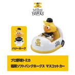 [ visitor для ] Fukuoka SoftBank эмблема машина Professional Baseball Tomica 2025