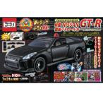 『「てれびくん9・10月号」NISSAN GT-R 覆面パトロールカー』トミカ
