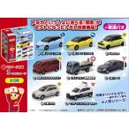  Tomica опознавательный знак комплект 19 ( Nissan leaf голубой, желтый,Honda e,NV350 Caravan, Elf машина грузовик, Cima,RVR,CX-5 PAT) 10 шт. комплект 1BOX