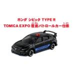 ホンダ シビック TYPE R TOMICA EXPO 覆面パトロールカー仕様 2024 トミカ博 in ATC