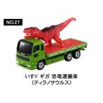 NO.27 いすゞ ギガ 恐竜運搬車 (ティラノザウルス) トミカ トミカ博 in OSAKA