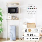 レンジ台 おしゃれ キッチンラック スリム 幅60 レンジラック レンジボード キッチンボード ゴミ箱 キッチン 収納 ラック ホワイト 大理石柄 60cm幅 TN-KR460