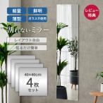  трещина нет зеркало Air 4 шт. комплект 40×40 рама нет супер-легкий легкий незначительный зеркало зеркало зеркало все тело стекло не использование прикленить только ребенок безопасность домашнее животное деформация . нет плёнка зеркало 