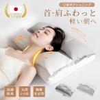 枕 肩こり 二段階高さ 首こり まく�